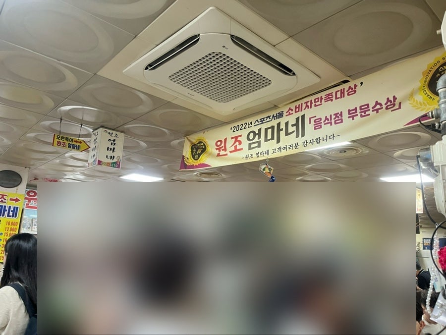 지동순대타운 사진 5