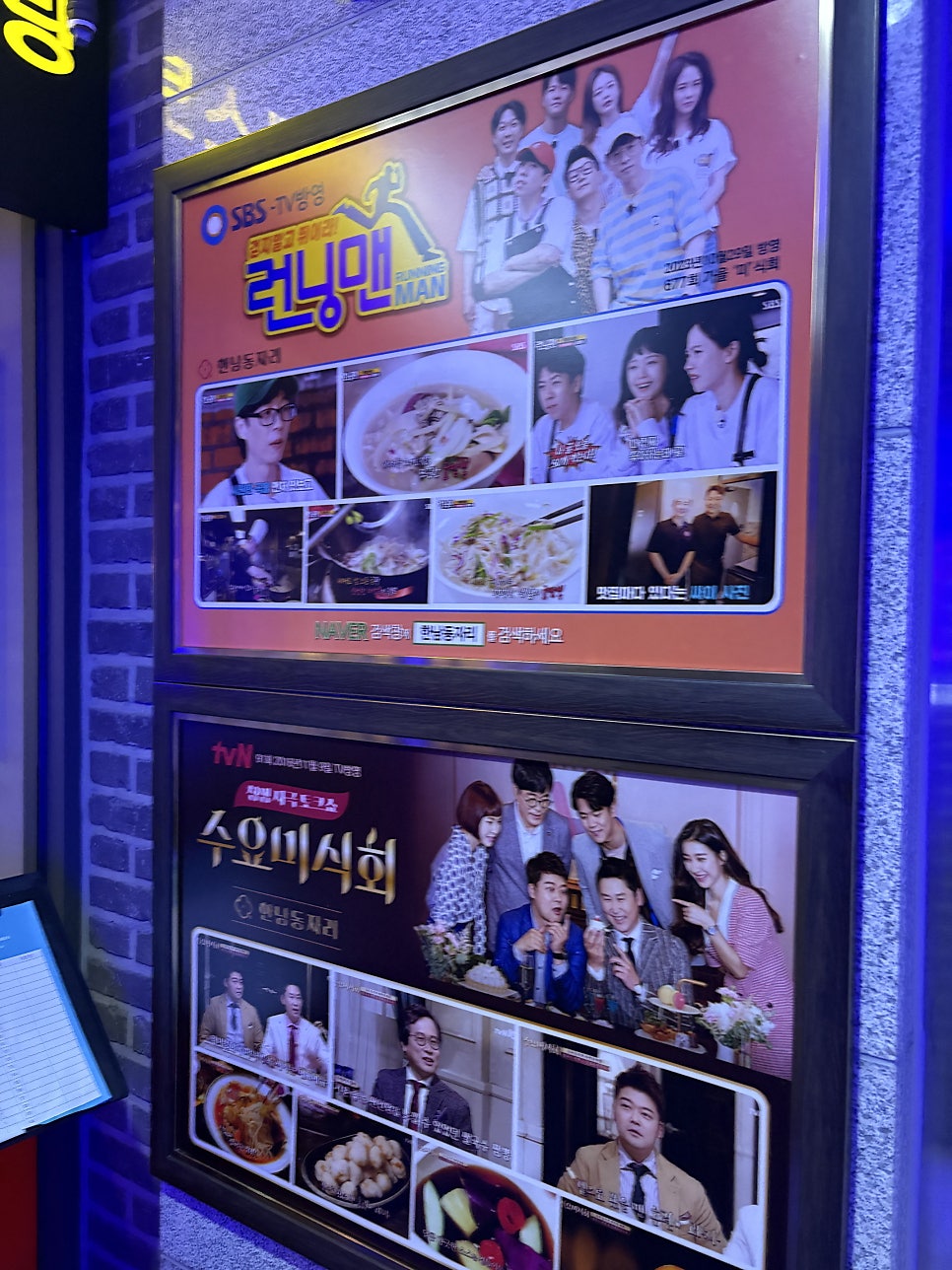 한남동자리 송도점 사진 3