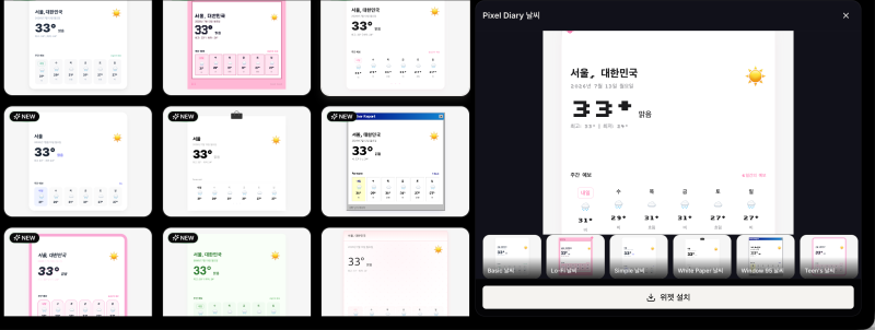 노션 날씨 위젯 세팅하는 법 | 위젯스테이션 날씨 위젯으로 실시간 날씨를 노션 대시보드에 ....