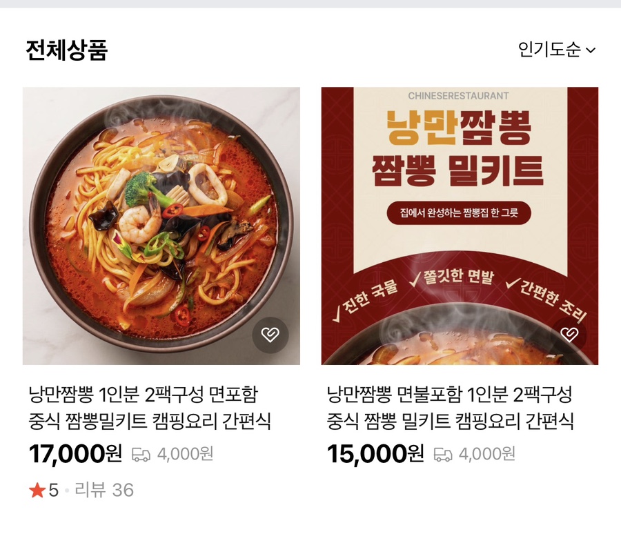 낭만짬뽕 사진 2