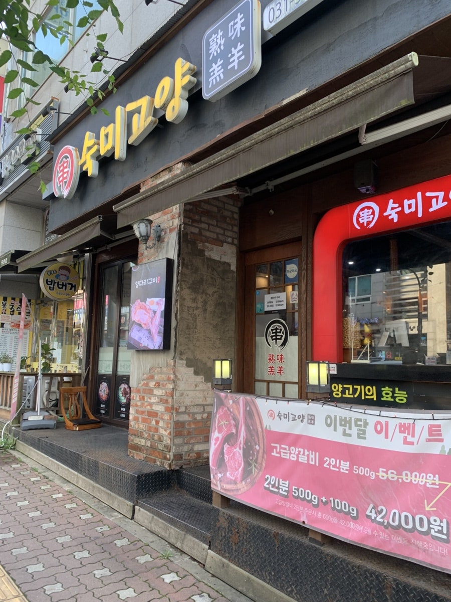 숙미고양 사진 2