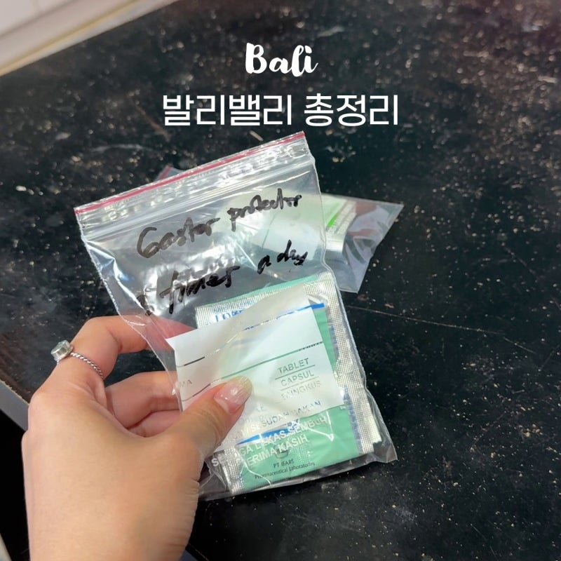발리밸리 증상과 예방법, 길리섬 병원과 발리 지역별 대형병원 정리