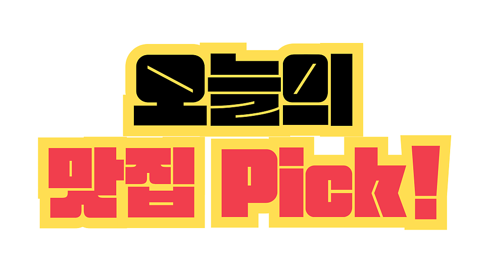 귀복 사진 1