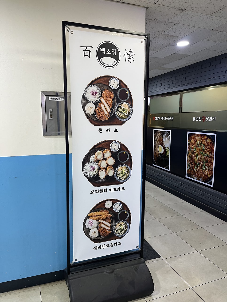 백소정 중계점 사진 5