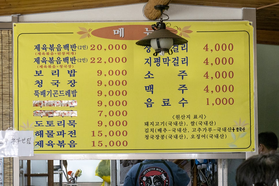 할매농원 사진 3