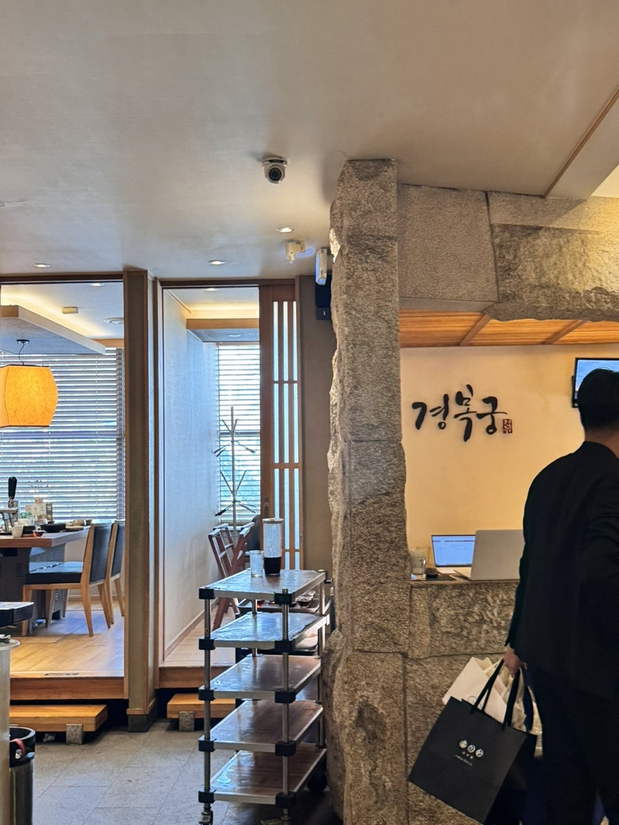 경복궁 백석점 사진 1