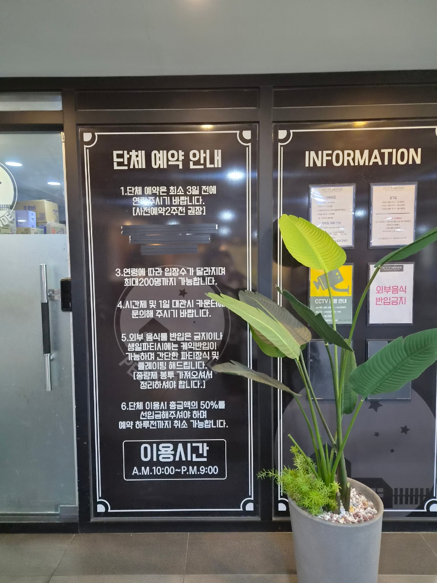쁘띠몽드 마포중앙도서관점 사진 3