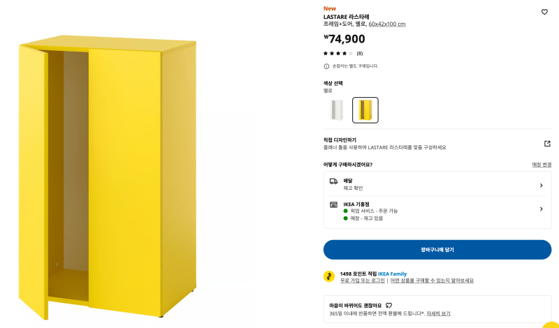 이케아 수납장 조립하기 1 (LASTARE 라스타레)