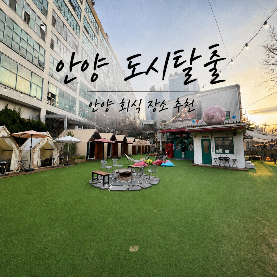 도시탈출 사진 1