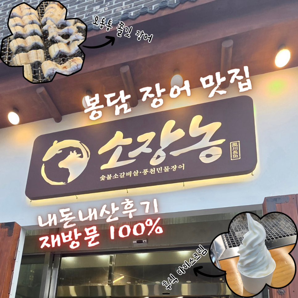 소장농 사진 1
