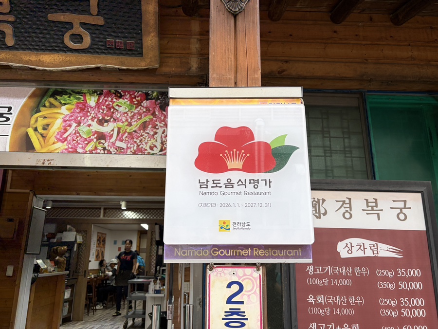 정경복궁 사진 6