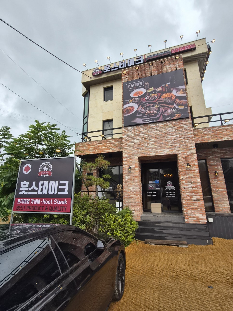 훗스테이크 안산점 사진 3