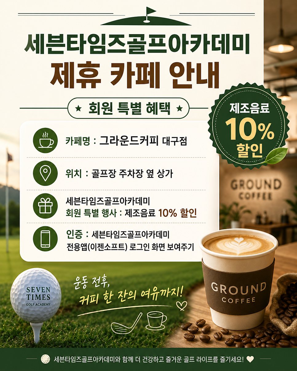 그라운드커피 대구점 사진 1
