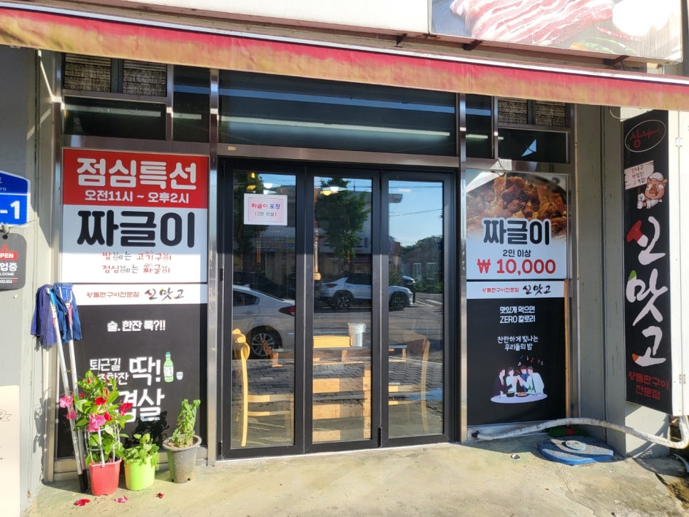 신맛고 사진 2