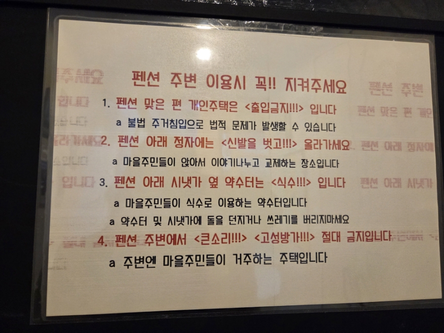 대청호펜션 사진 6