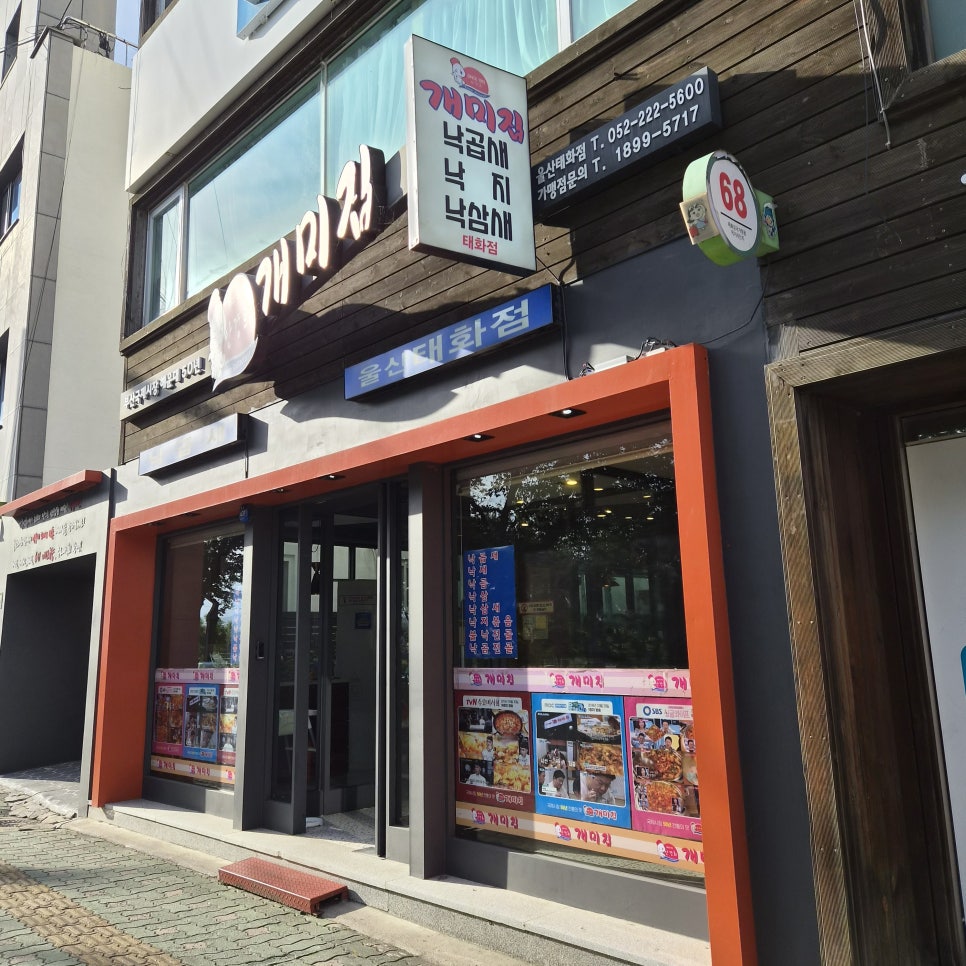 개미집 울산태화점 사진 2