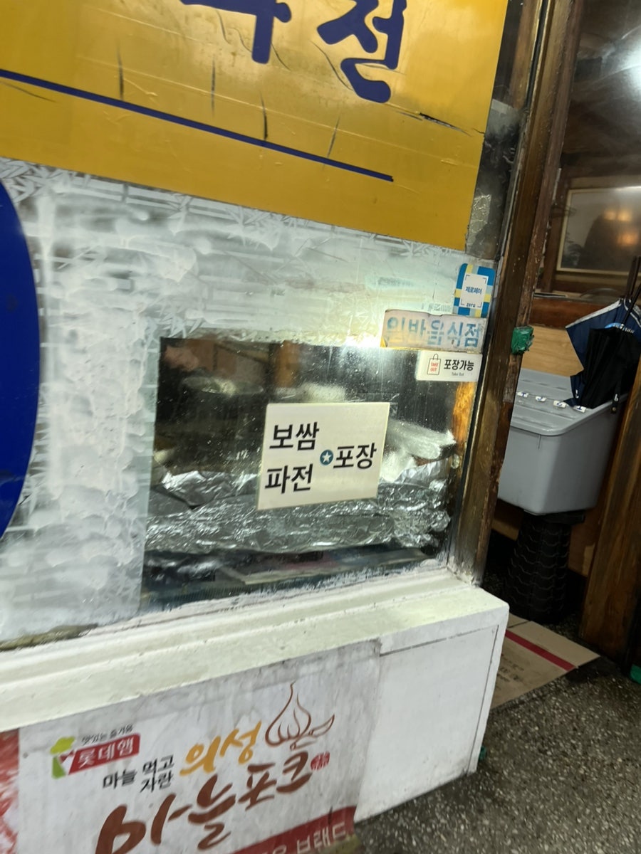 토방골 사진 2