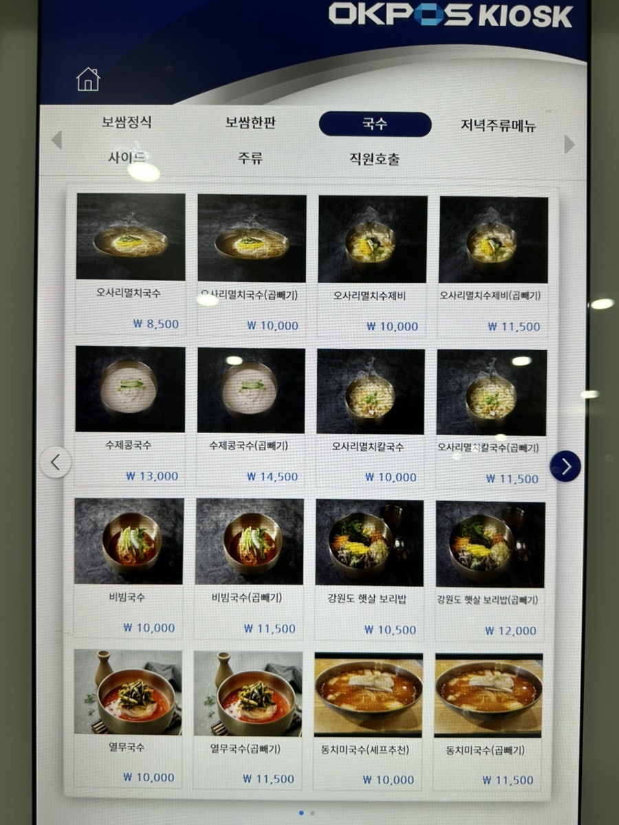 Gwacheonkongguksu photo 6