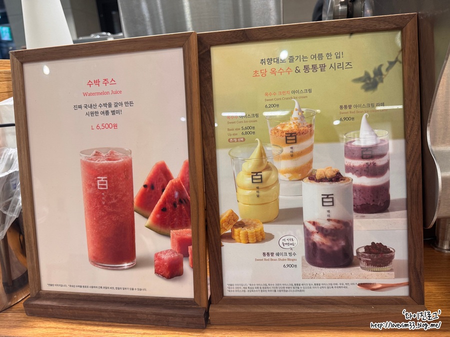 백미당 원그로브점 사진 4