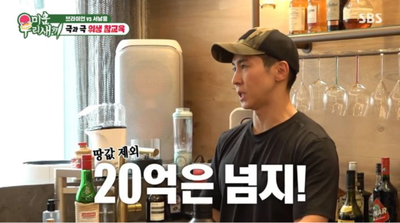 청소광 브라이언 300평 집, 가격보다 궁금한 건 어떻게 관리할까?