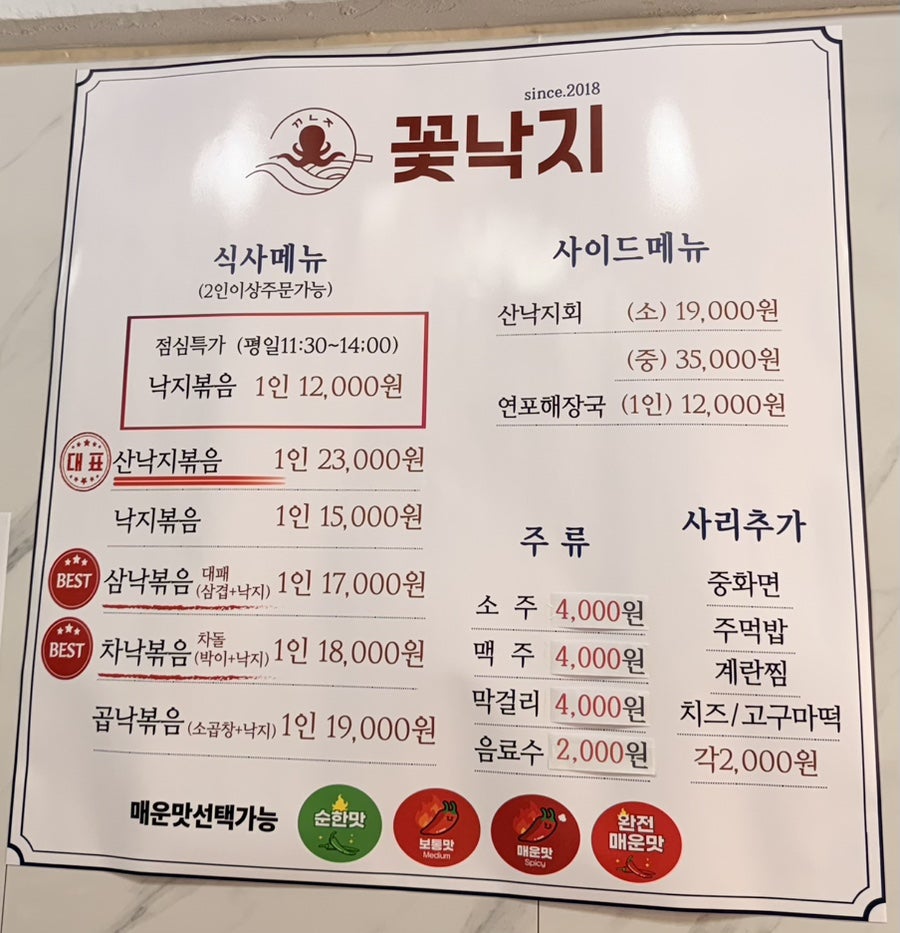 꽃낙지 사진 6