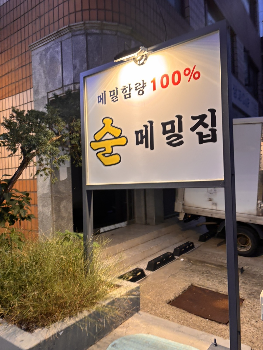 선바위메밀장터 사진 5