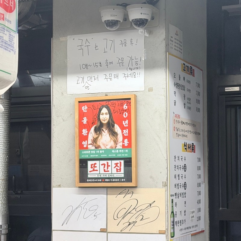 [광주] 25시 참숯구이 - 풍자 또간집, 테이블링 웨이팅 방법, 주차, 메뉴추천, 내 돈 내산 후기