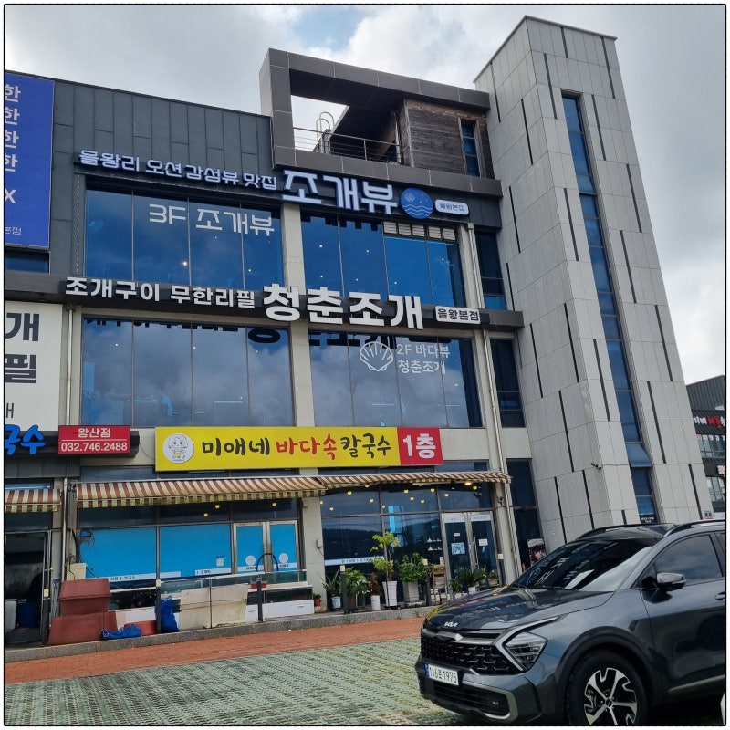 현지인이 추천하는 을왕리 해수욕장 맛집 TOP 3