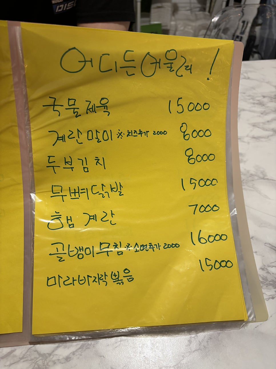 단술 사진 5