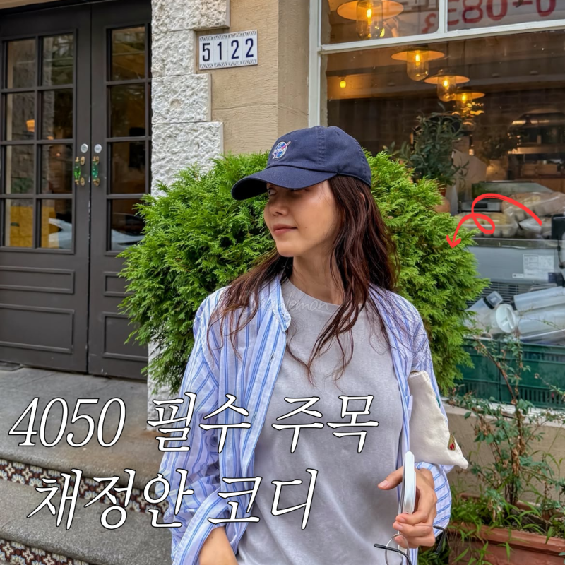 "49세에 이 핏이 나온다고?" 나이는 숫자일 뿐임을 증명해버린 채정안의 레전드 패션 근황
