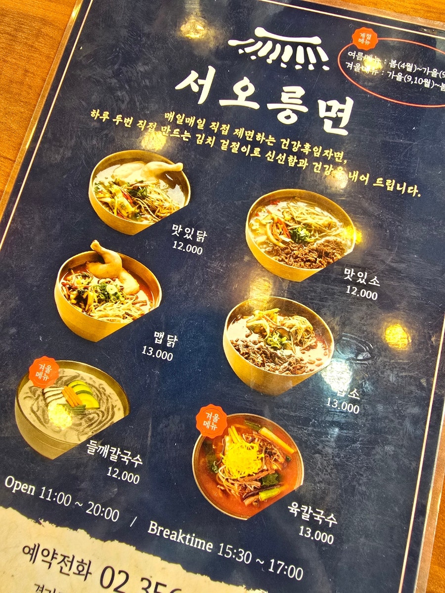 서오릉면 사진 3