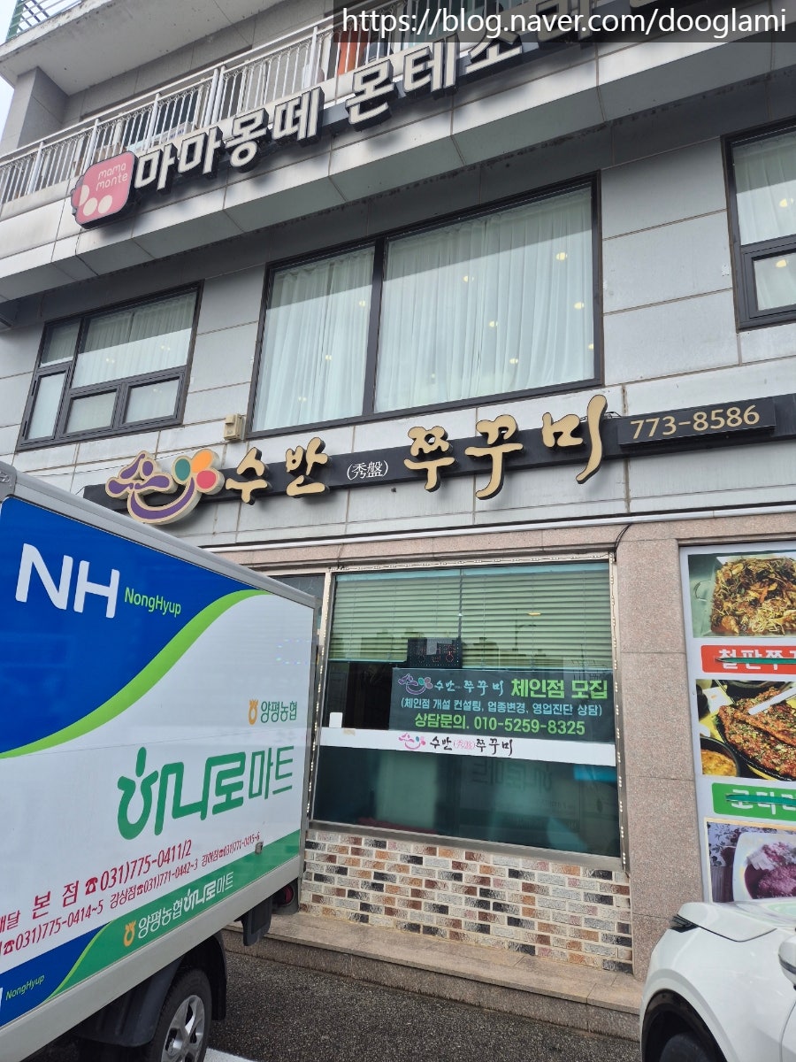 수반쭈꾸미 사진 6