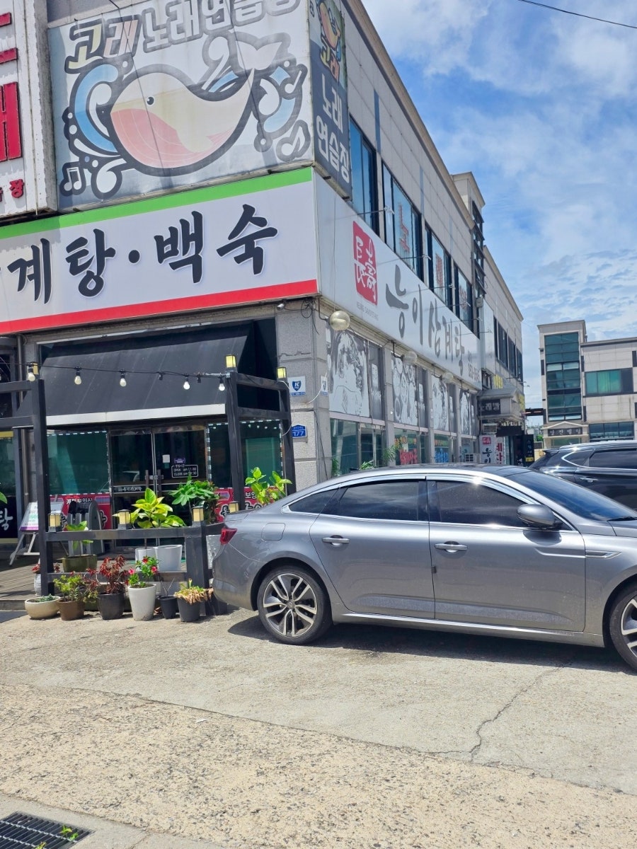 장수능이삼계탕 사진 3