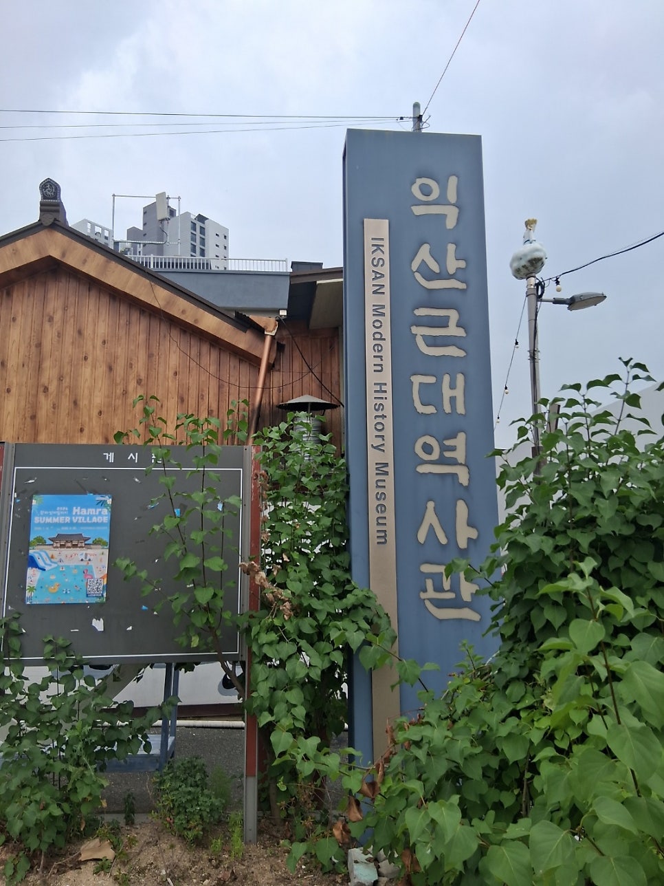 익산근대역사관 사진 4