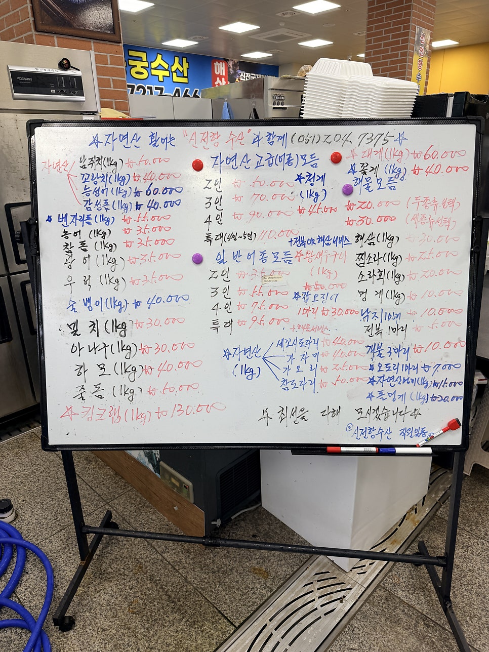 신전항수산 사진 3