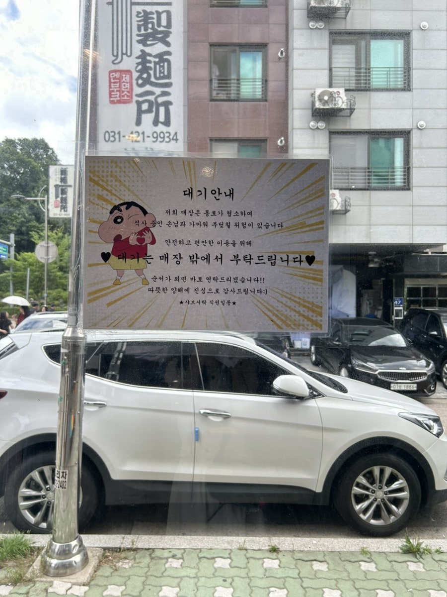 샤브식탁 동편마을점 사진 5