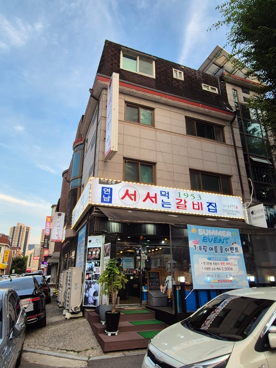 1953연남서서갈비 정자직영점 사진 4