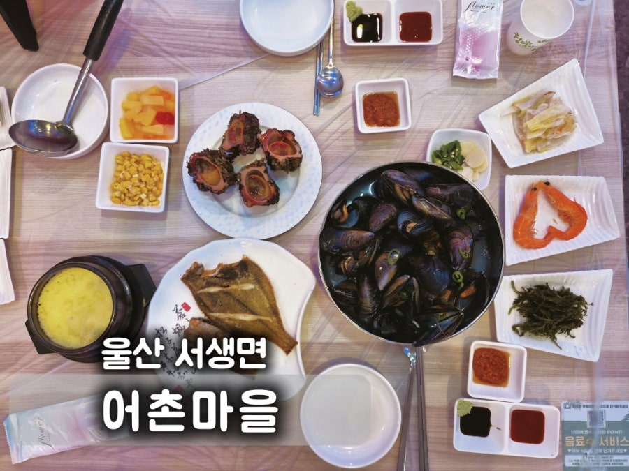 어촌마을 사진 1