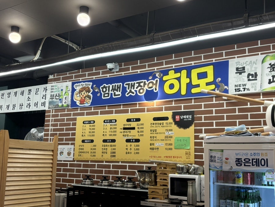 남해횟집 사진 3