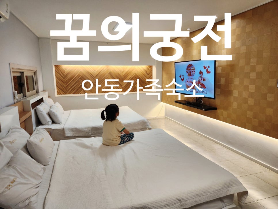 꿈의궁전 사진 1