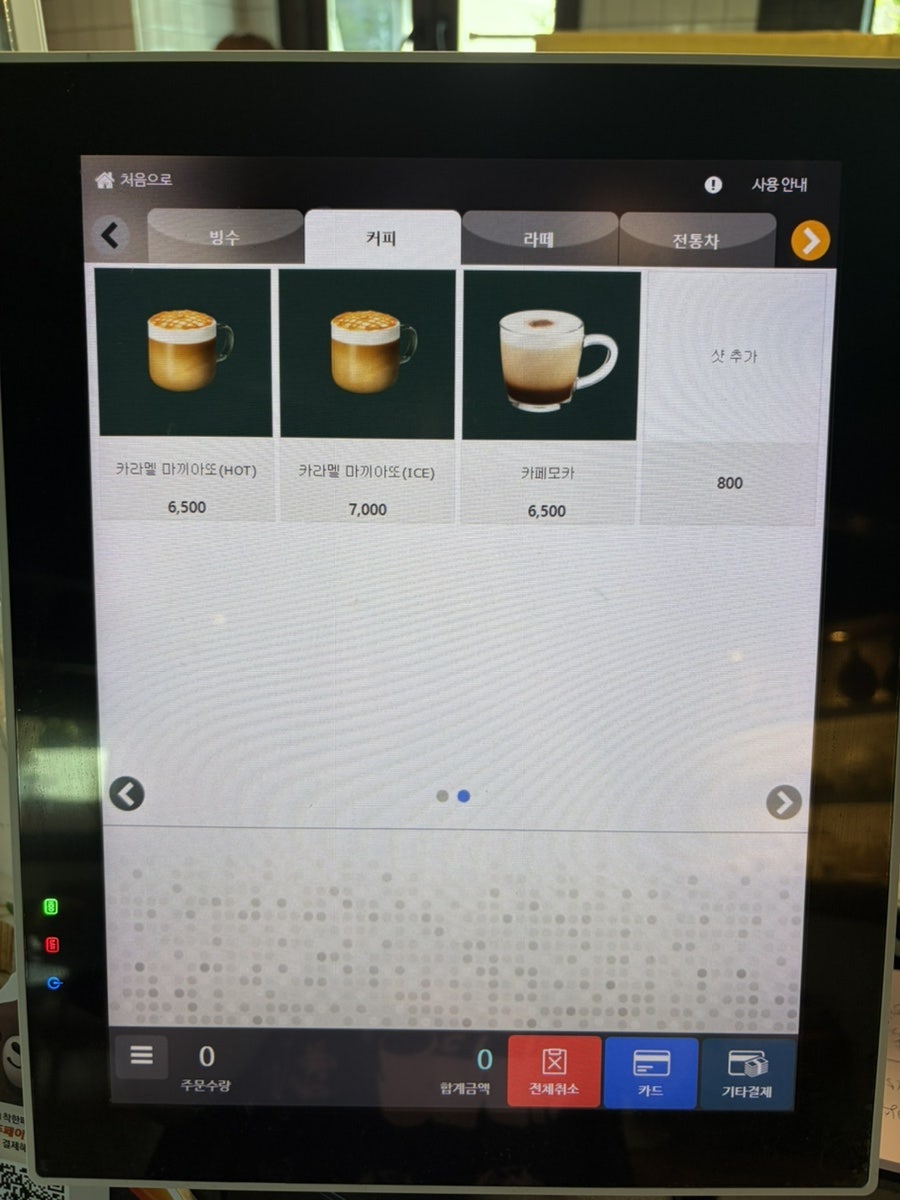 도자카페 사진 3