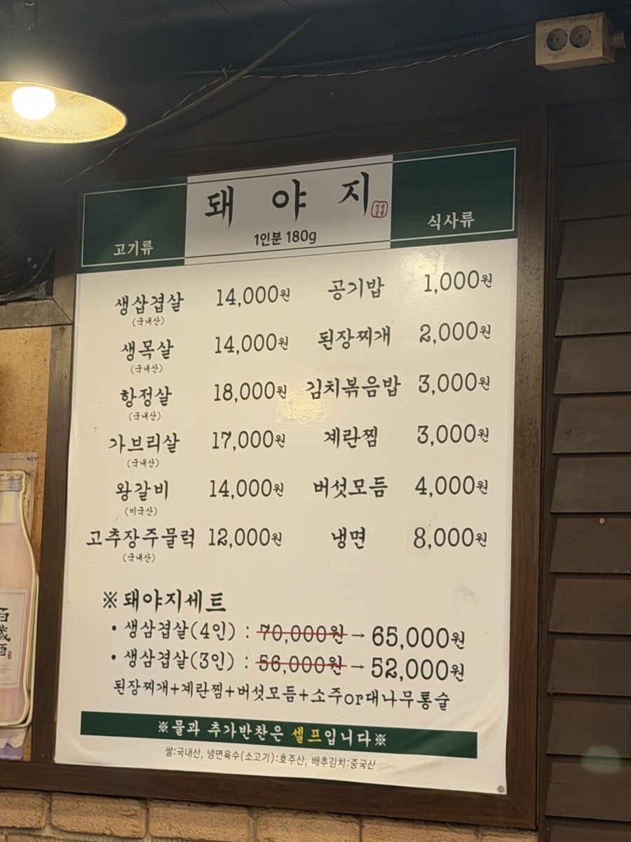 돼야지 사진 6