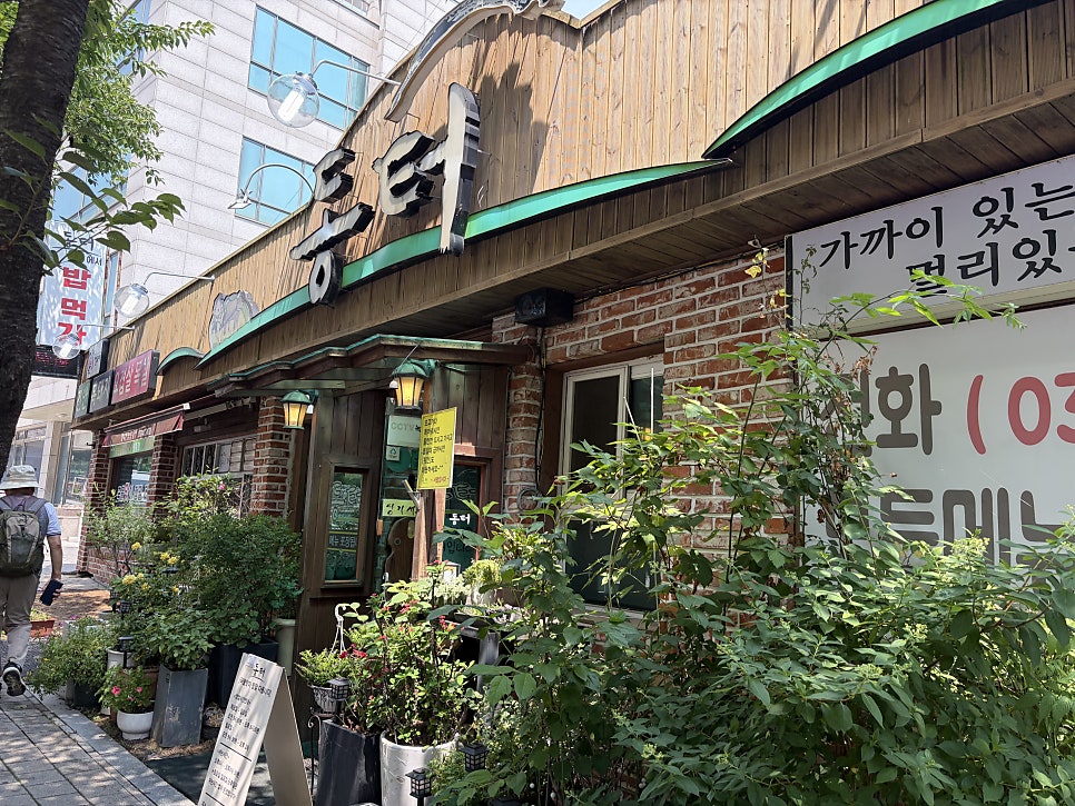 동터 사진 1