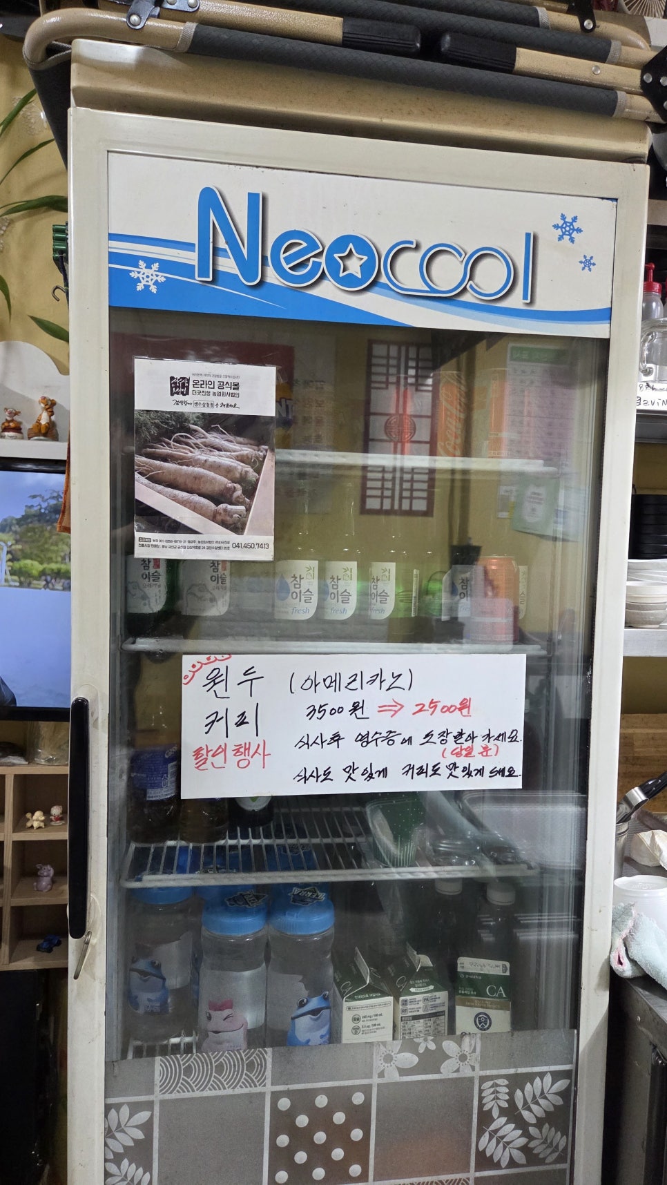 임꺽정곰탕짜글이 사진 4