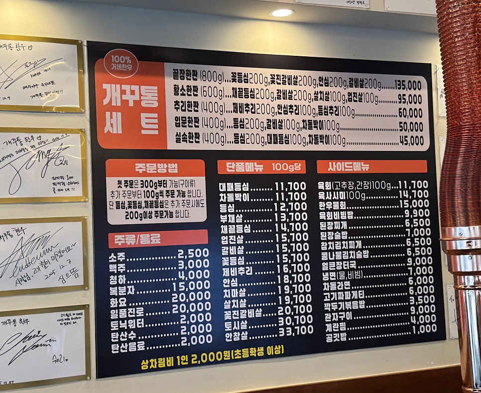 개꾸통한우 사진 5