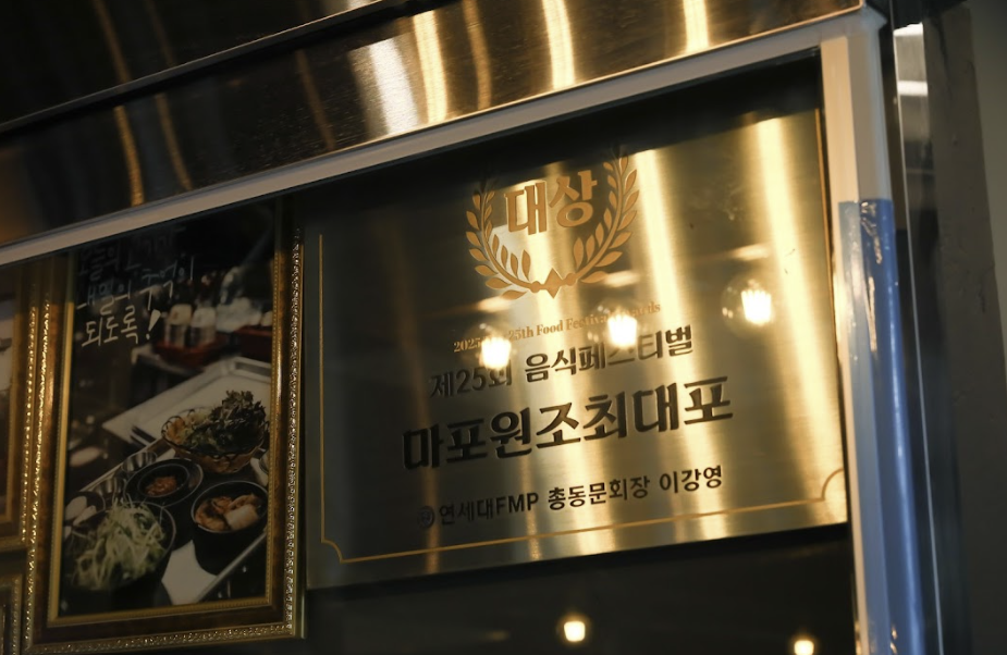 마포진짜원조최대포 사진 5