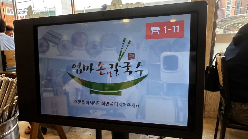 엄마손맛칼국수 사진 4
