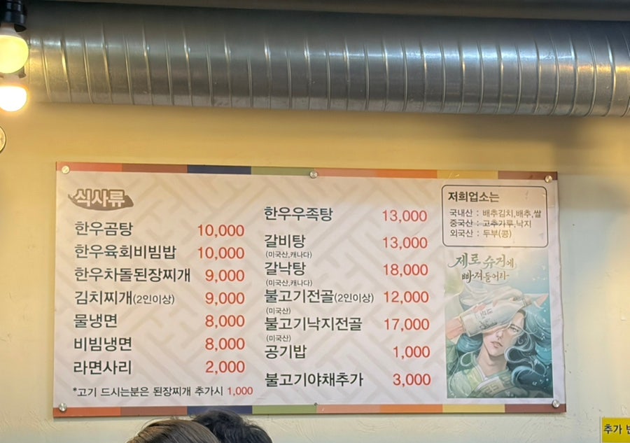 최고한우돈 사진 3