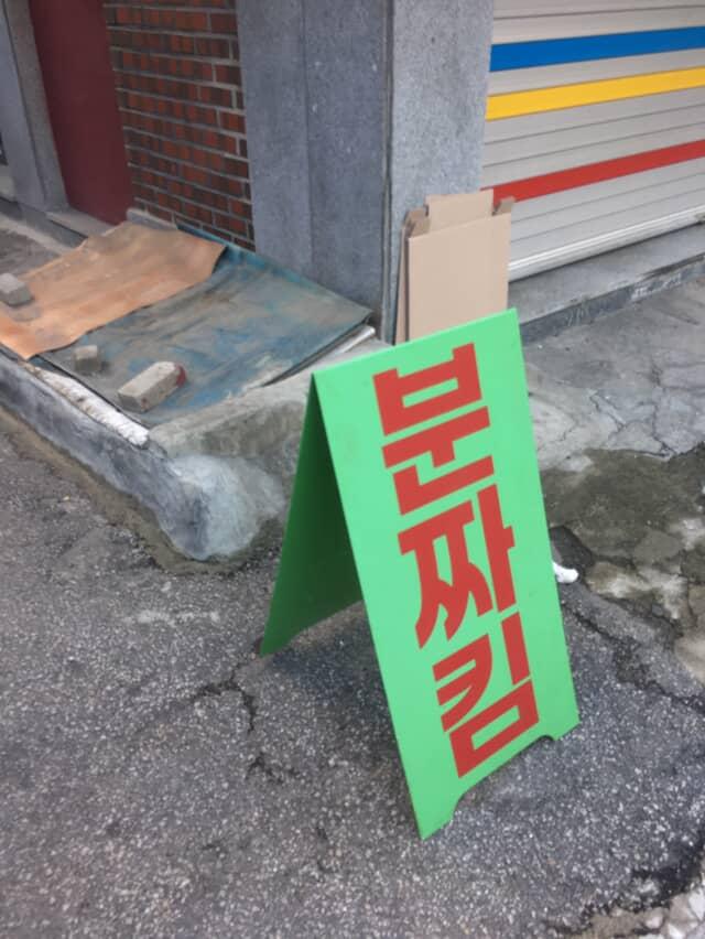 분짜킴 사진 1