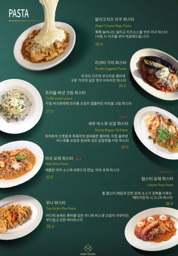 메리가든 사진 5